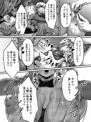 [ビューティサロンB &S (BS3)] 決闘！バニーエルフ_28