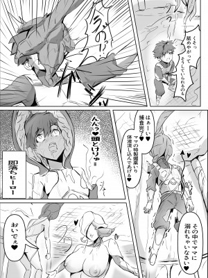 [ほ乳びん (チクビン)] 搾精ママ・クリーチャー_04
