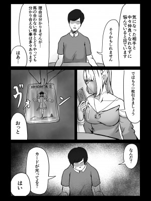 [しおまく] 魔術師の暗示 I_06