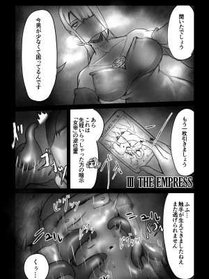 [しおまく] 魔術師の暗示 I_15