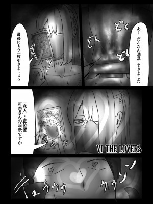 [しおまく] 魔術師の暗示 I_23