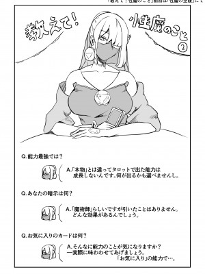 [しおまく] 魔術師の暗示 I_28