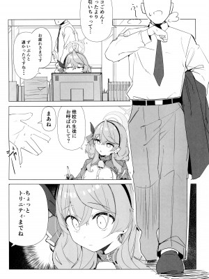 (C103) [栗芋操舵 (栗芋パイ)] ビュルーアーカンイク! 3 (ブルーアーカイブ)_03