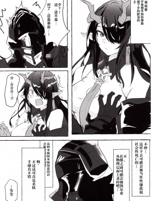 (C103) [くるみ庵 (ゆべしる)] 巨匠のシーはアレが見たい! (アークナイツ) [中国翻訳]_02