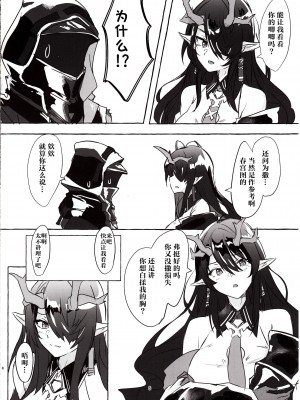 (C103) [くるみ庵 (ゆべしる)] 巨匠のシーはアレが見たい! (アークナイツ) [中国翻訳]_05