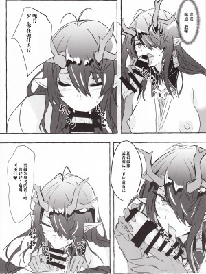 (C103) [くるみ庵 (ゆべしる)] 巨匠のシーはアレが見たい! (アークナイツ) [中国翻訳]_08