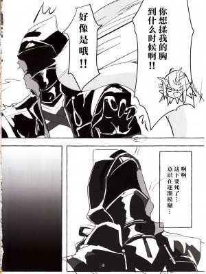 (C103) [くるみ庵 (ゆべしる)] 巨匠のシーはアレが見たい! (アークナイツ) [中国翻訳]_03