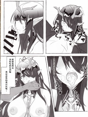 (C103) [くるみ庵 (ゆべしる)] 巨匠のシーはアレが見たい! (アークナイツ) [中国翻訳]_09