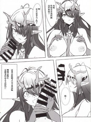 (C103) [くるみ庵 (ゆべしる)] 巨匠のシーはアレが見たい! (アークナイツ) [中国翻訳]_07