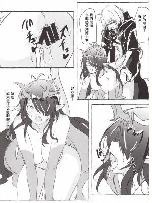 (C103) [くるみ庵 (ゆべしる)] 巨匠のシーはアレが見たい! (アークナイツ) [中国翻訳]_16