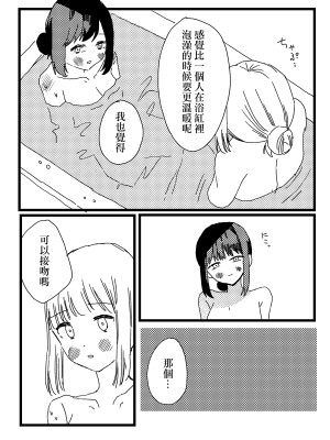 [花園ろぉず] 丁寧に春を編めば私｜細心編織春天的我 [沒有漢化]_06