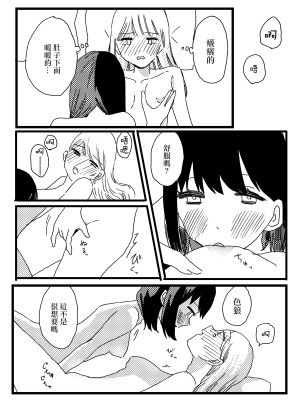[花園ろぉず] 丁寧に春を編めば私｜細心編織春天的我 [沒有漢化]_08