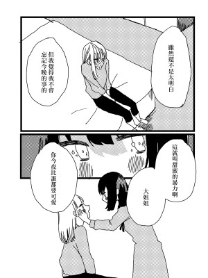 [花園ろぉず] 丁寧に春を編めば私｜細心編織春天的我 [沒有漢化]_11
