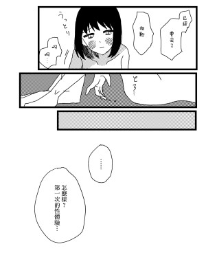 [花園ろぉず] 丁寧に春を編めば私｜細心編織春天的我 [沒有漢化]_10