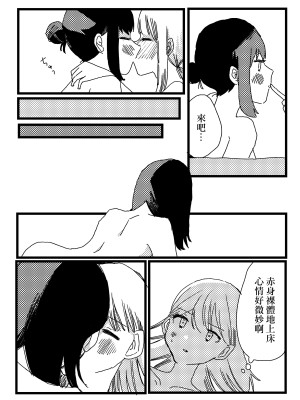 [花園ろぉず] 丁寧に春を編めば私｜細心編織春天的我 [沒有漢化]_07