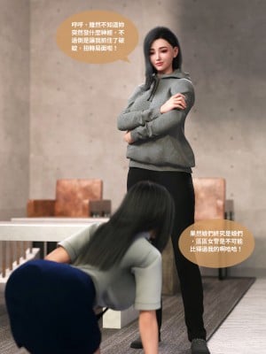 [Lite] 女警物語 1-2_0024