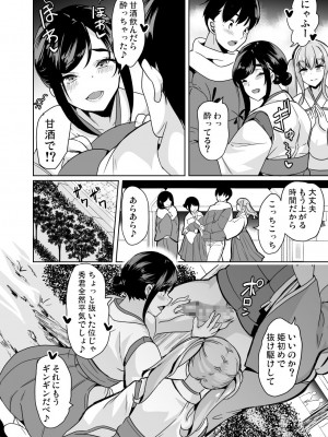 [弥美津峠 (鳳まひろ)] ハーレムシェアハウス〜全員中出し姫初め〜_07