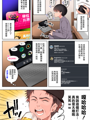[Lunatic＊Maiden (ぽるのいぶき)] 僕のことが好きすぎる年上陰キャお姉さんの性処理生活●REC [漢化組漢化組×夢中璞影#44][DL版][全彩頁]_005