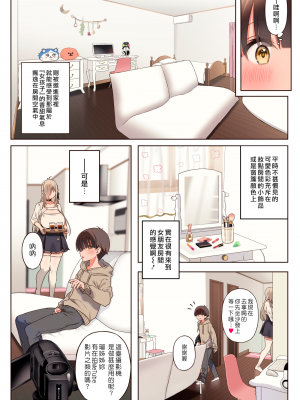 [Lunatic＊Maiden (ぽるのいぶき)] 僕のことが好きすぎる年上陰キャお姉さんの性処理生活●REC [漢化組漢化組×夢中璞影#44][DL版][全彩頁]_023