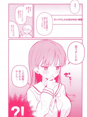 (C103) [ぐらんぷりえ。 (えろはむ)] 大井とHしたら出られない部屋 (艦隊これくしょん -艦これ-)_02