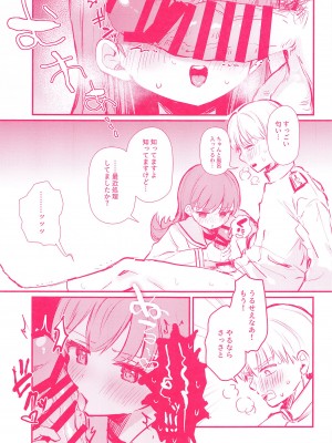 (C103) [ぐらんぷりえ。 (えろはむ)] 大井とHしたら出られない部屋 (艦隊これくしょん -艦これ-)_08