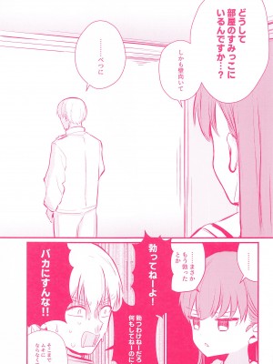 (C103) [ぐらんぷりえ。 (えろはむ)] 大井とHしたら出られない部屋 (艦隊これくしょん -艦これ-)_04