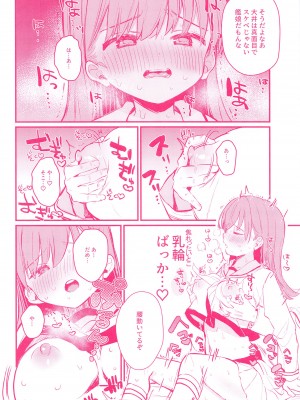 (C103) [ぐらんぷりえ。 (えろはむ)] 大井とHしたら出られない部屋 (艦隊これくしょん -艦これ-)_13