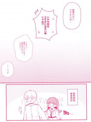 (C103) [ぐらんぷりえ。 (えろはむ)] 大井とHしたら出られない部屋 (艦隊これくしょん -艦これ-)_26