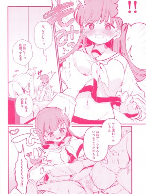 (C103) [ぐらんぷりえ。 (えろはむ)] 大井とHしたら出られない部屋 (艦隊これくしょん -艦これ-)_11