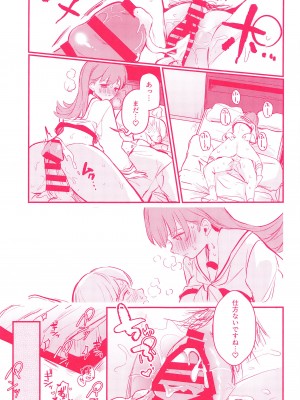 (C103) [ぐらんぷりえ。 (えろはむ)] 大井とHしたら出られない部屋 (艦隊これくしょん -艦これ-)_24