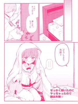 (C103) [ぐらんぷりえ。 (えろはむ)] 大井とHしたら出られない部屋 (艦隊これくしょん -艦これ-)_25