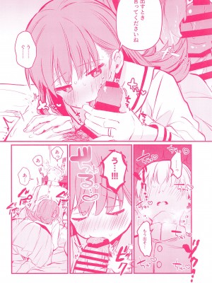 (C103) [ぐらんぷりえ。 (えろはむ)] 大井とHしたら出られない部屋 (艦隊これくしょん -艦これ-)_09