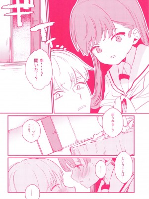 (C103) [ぐらんぷりえ。 (えろはむ)] 大井とHしたら出られない部屋 (艦隊これくしょん -艦これ-)_21