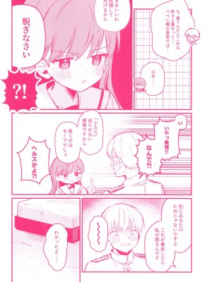 (C103) [ぐらんぷりえ。 (えろはむ)] 大井とHしたら出られない部屋 (艦隊これくしょん -艦これ-)_07