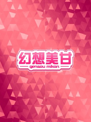 [幻想美甘 (きりみあ)] ムツキちゃんにコスプレえっち勝負で勝てるわけないよね (ブルーアーカイブ) [中国翻訳] [DL版]_18