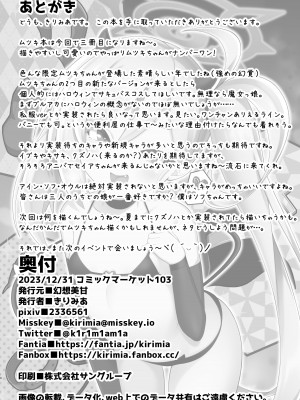 [幻想美甘 (きりみあ)] ムツキちゃんにコスプレえっち勝負で勝てるわけないよね (ブルーアーカイブ) [中国翻訳] [DL版]_17