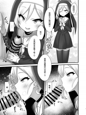 [幻想美甘 (きりみあ)] ムツキちゃんにコスプレえっち勝負で勝てるわけないよね (ブルーアーカイブ) [中国翻訳] [DL版]_06