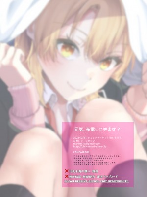 [シロジア (白野ジア)] 元気、充電しときます？ (やはり俺の青春ラブコメはまちがっている。)｜需要充電補充一下元氣嗎？ [中国翻訳]  [DL版]_22