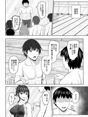 [あかなぎ (相川たつき)] 寝取られjk幼馴染水泳部2_15