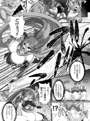 [アンソロジー] 二次元コミックマガジン ふたなり壁竿 壁尻ふたなりヒロイン搾精イキ地獄！Vol.2_05