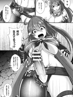 [アンソロジー] 二次元コミックマガジン ふたなり壁竿 壁尻ふたなりヒロイン搾精イキ地獄！Vol.2_06