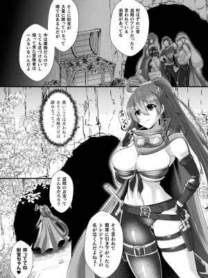 [アンソロジー] 二次元コミックマガジン ふたなり壁竿 壁尻ふたなりヒロイン搾精イキ地獄！Vol.2_04