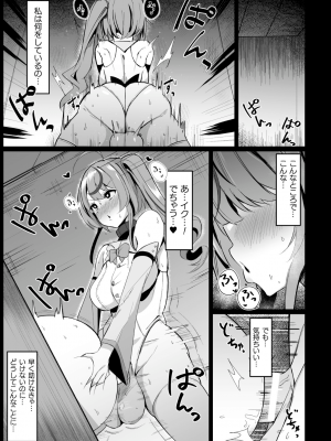 [アンソロジー] 二次元コミックマガジン ふたなり壁竿 壁尻ふたなりヒロイン搾精イキ地獄！Vol.2_23