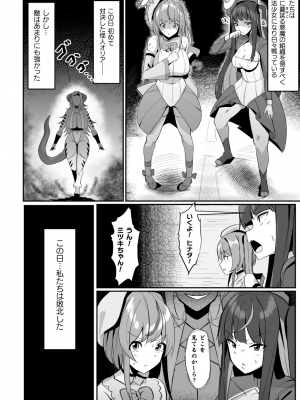 [アンソロジー] 二次元コミックマガジン ふたなり壁竿 壁尻ふたなりヒロイン搾精イキ地獄！Vol.2_24