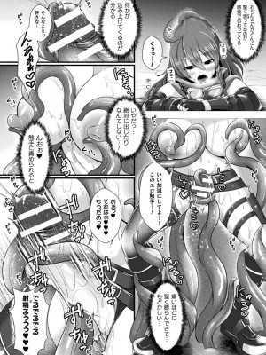 [アンソロジー] 二次元コミックマガジン ふたなり壁竿 壁尻ふたなりヒロイン搾精イキ地獄！Vol.2_10