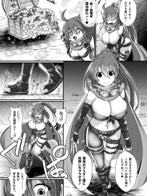 [アンソロジー] 二次元コミックマガジン ふたなり壁竿 壁尻ふたなりヒロイン搾精イキ地獄！Vol.2_07