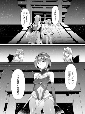 [蘭田夢] つよつよロリババァ魔王が戦うヒロインをわからせてやるのじゃ_123