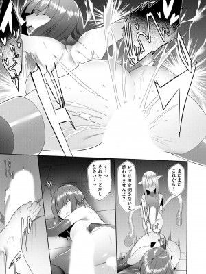 [蘭田夢] つよつよロリババァ魔王が戦うヒロインをわからせてやるのじゃ_116