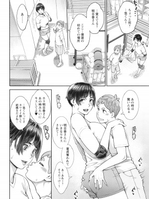 [三上キャノン] 星ヶ丘スターバレー + イラストカード_153