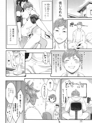 [三上キャノン] 星ヶ丘スターバレー + イラストカード_027